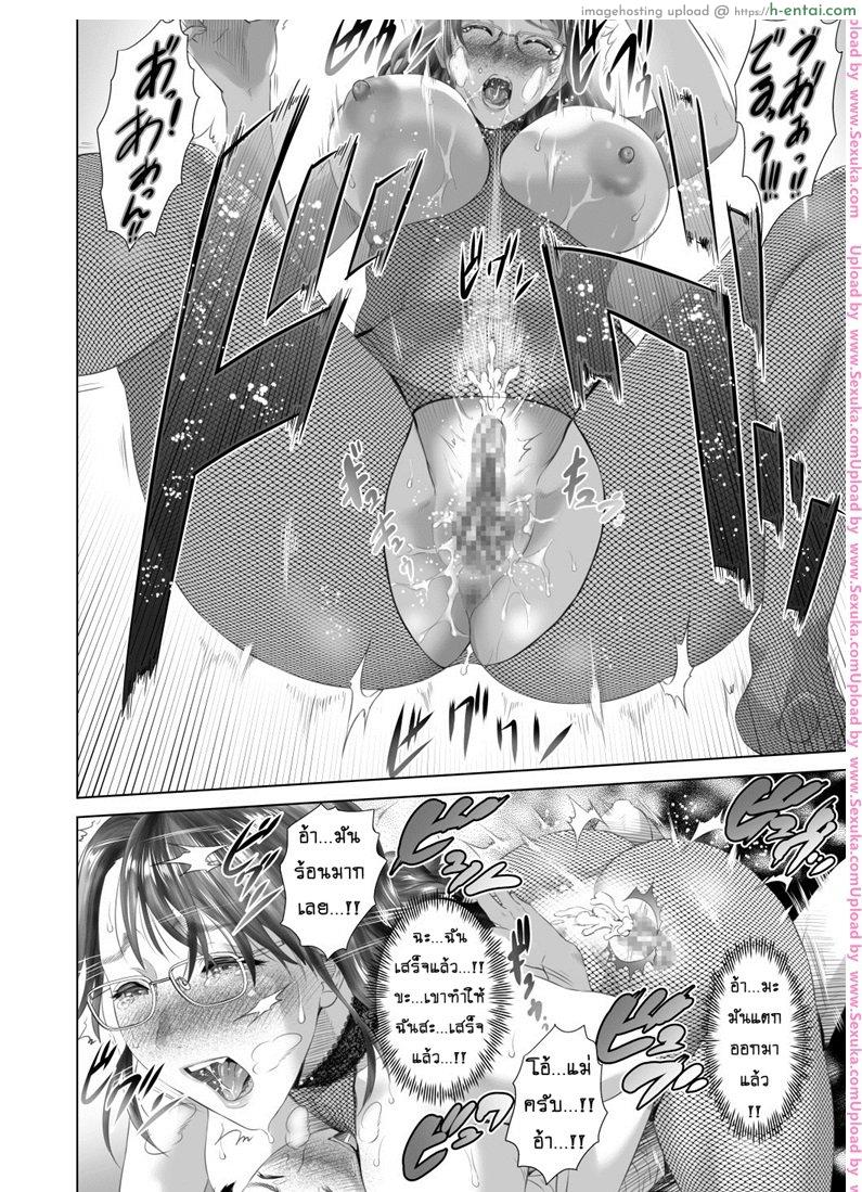 รักแม่ต้องเชื่อฟัง 3 จบ - แผ่น 52