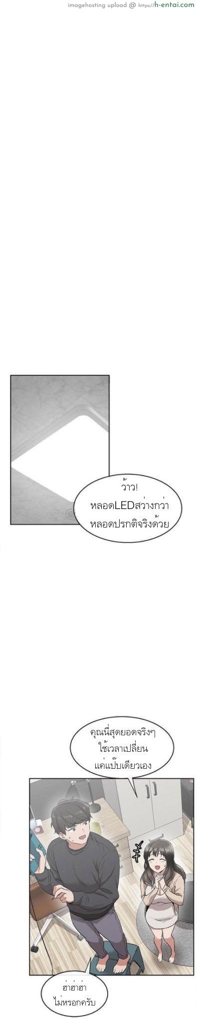 โปรดเก็บเป็นความลับ - แผ่น 36