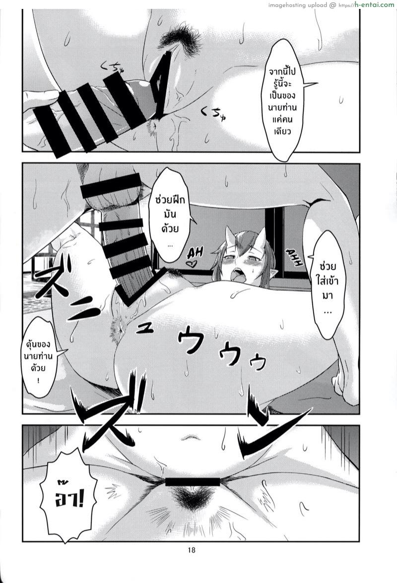 อย่าให้ใครแย่งเค้าไป - แผ่น 17