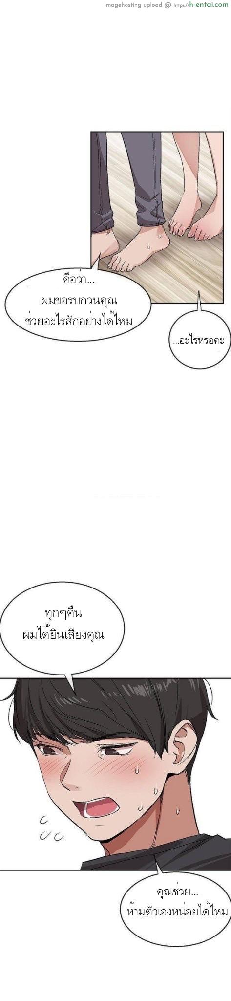 โปรดเก็บเป็นความลับ - แผ่น 38