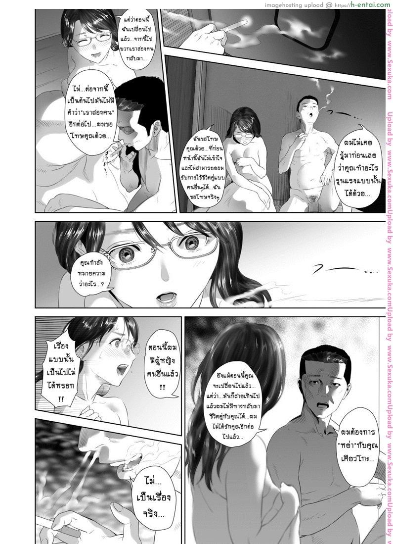 รักแม่ต้องเชื่อฟัง 3 จบ - แผ่น 58