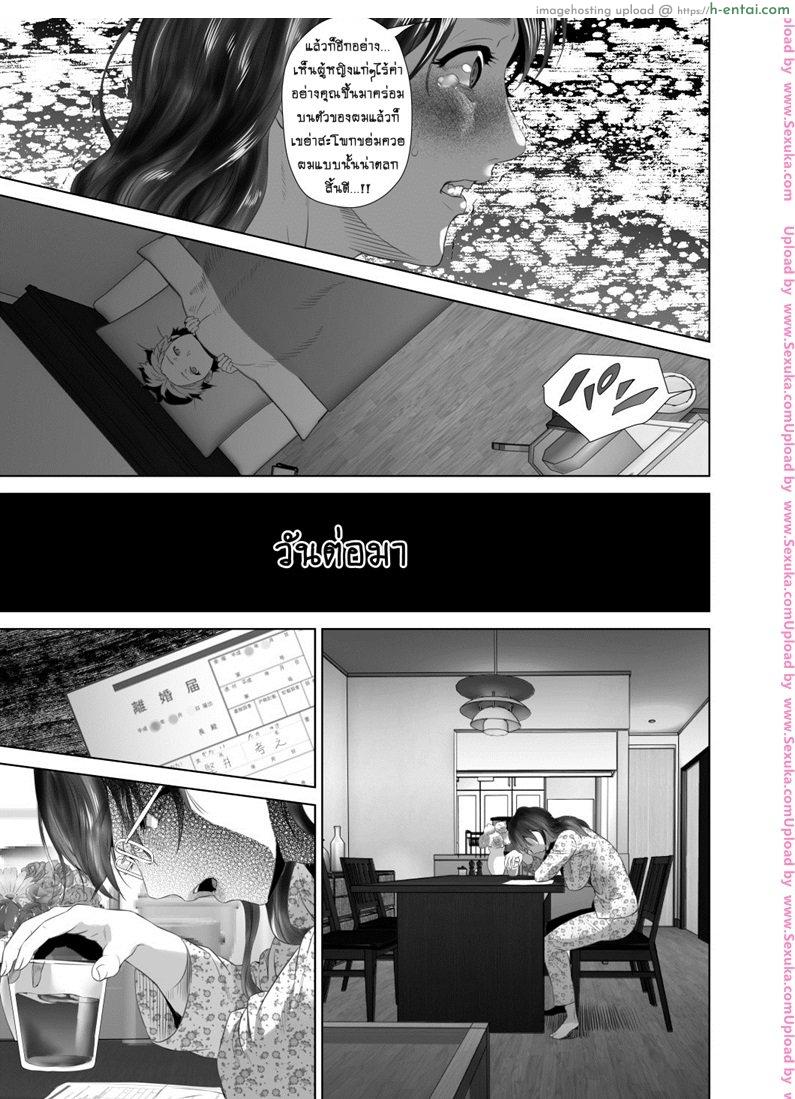 รักแม่ต้องเชื่อฟัง 3 จบ - แผ่น 59