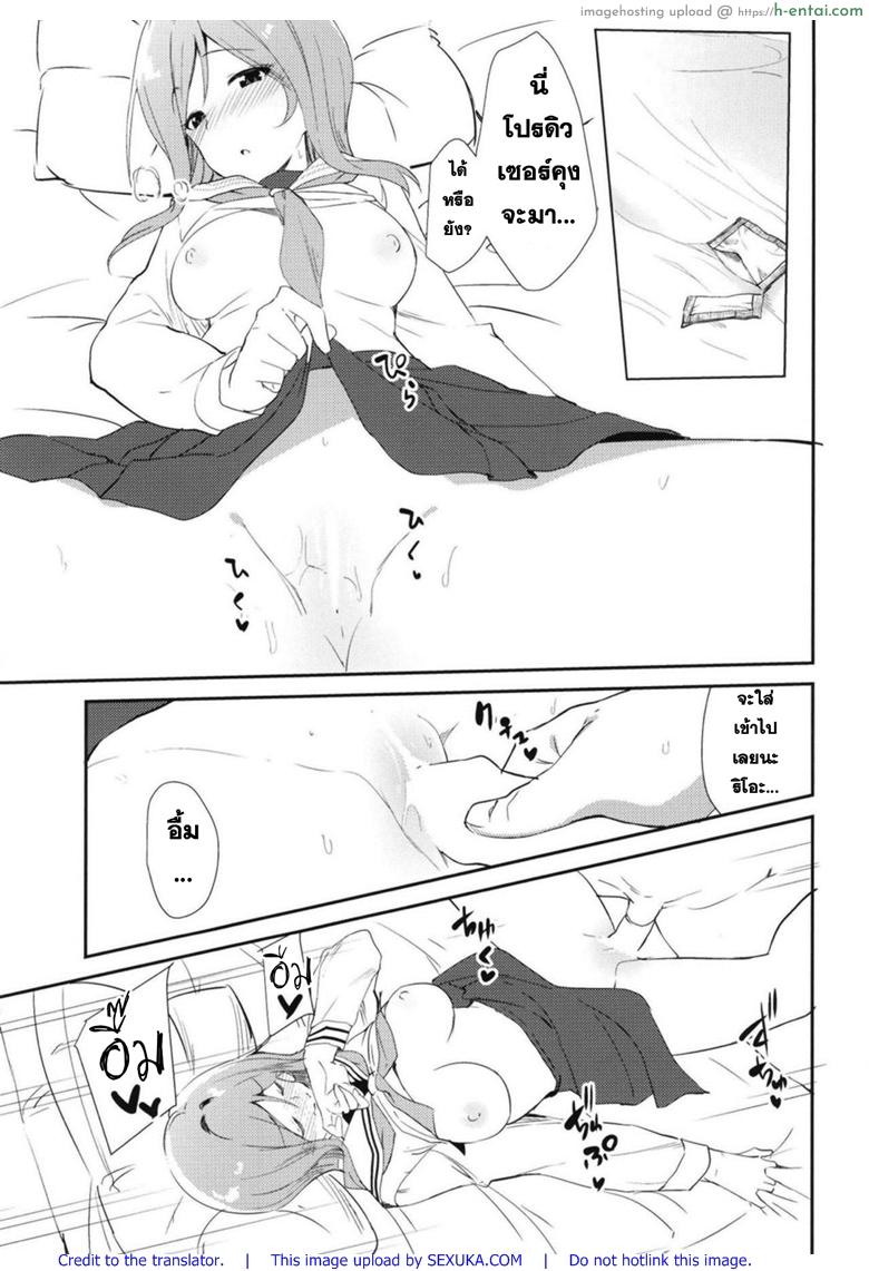 แบบนี้แหละสเปคผมเลย - แผ่น 12