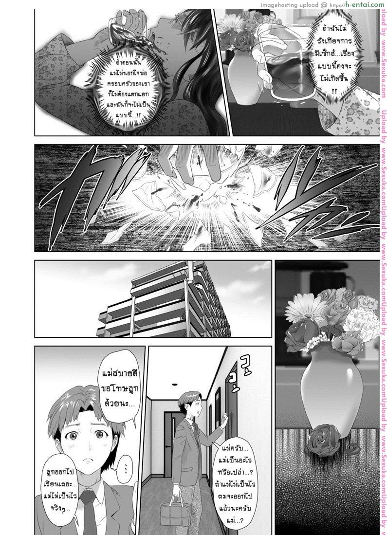 รักแม่ต้องเชื่อฟัง 3 จบ - แผ่น 60