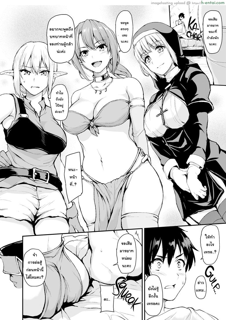 ฮาเร็มต่างโลก - แผ่น 12