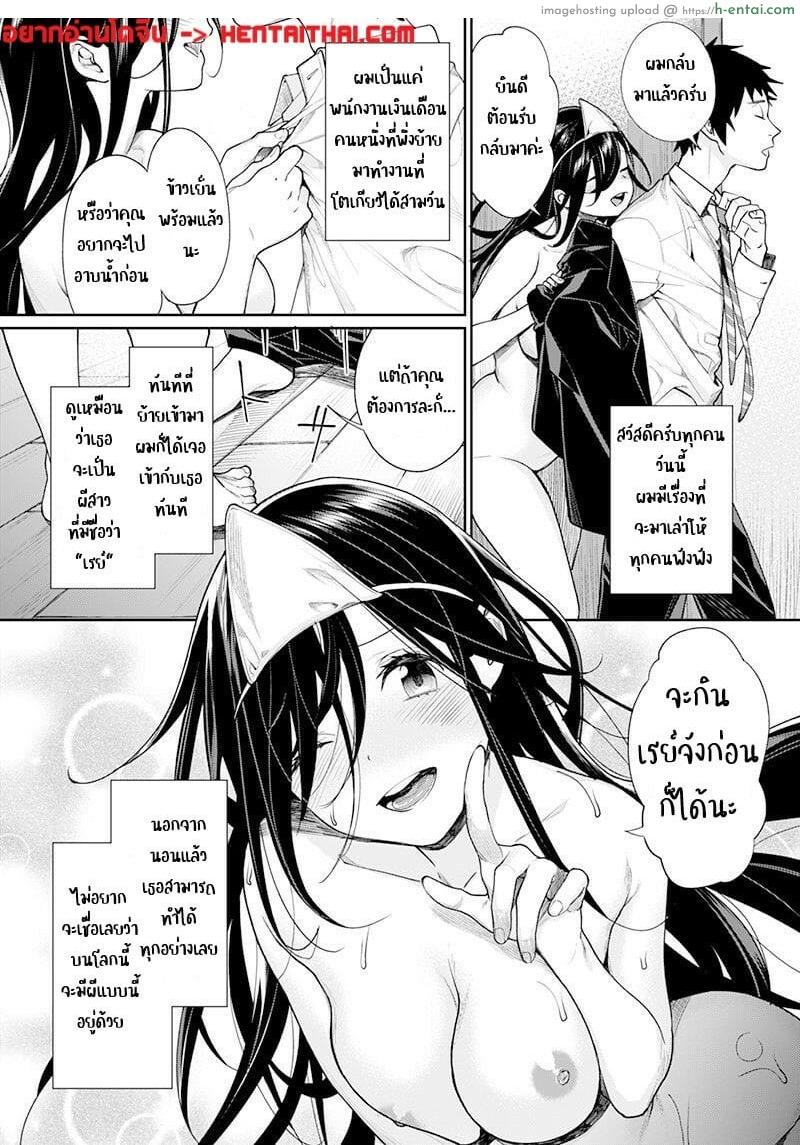 เป็นแฟนกับผีสาว - แผ่น 2 เป็นแฟนกับผีสาว - แผ่น 2