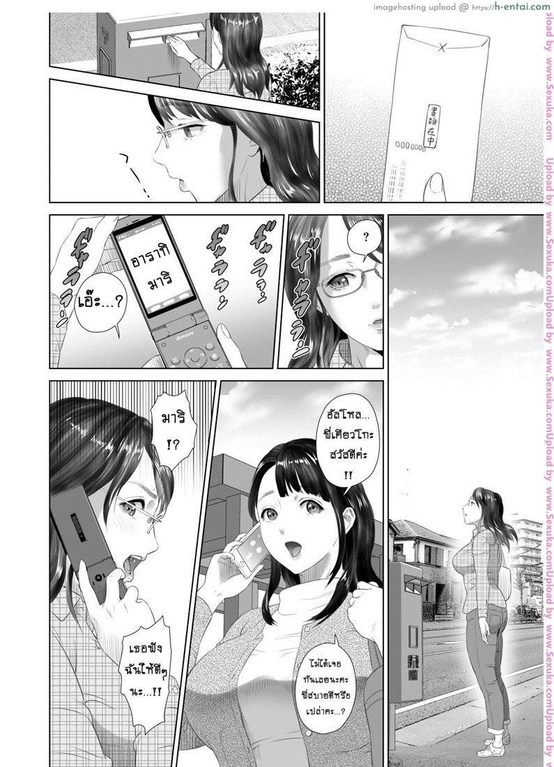 รักแม่ต้องเชื่อฟัง 3 จบ - แผ่น 62