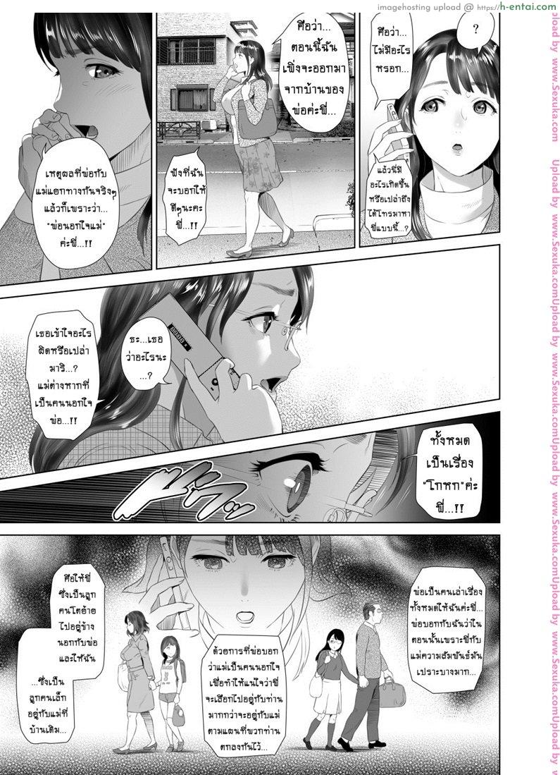 รักแม่ต้องเชื่อฟัง 3 จบ - แผ่น 63