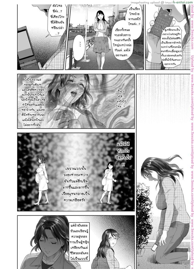 รักแม่ต้องเชื่อฟัง 3 จบ - แผ่น 64