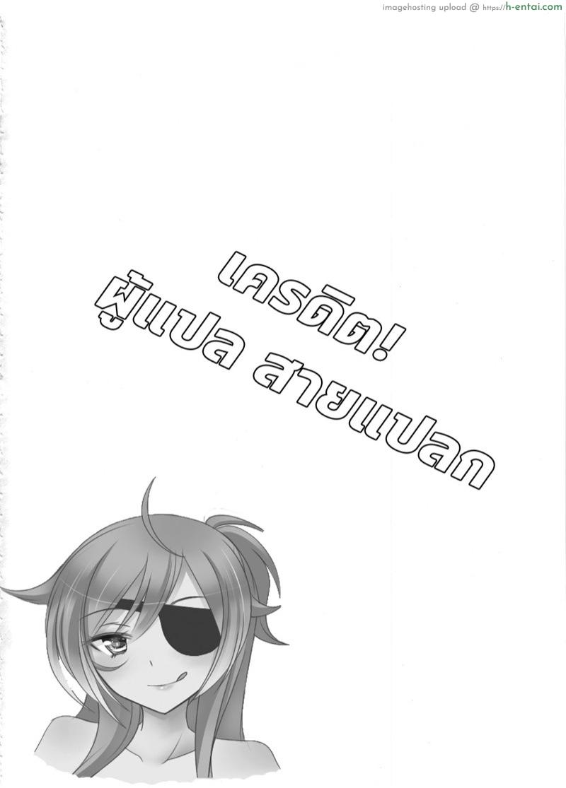 อย่าให้ใครแย่งเค้าไป - แผ่น 26