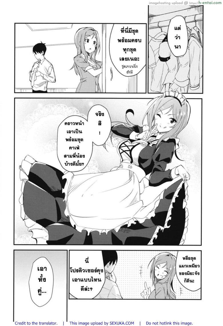 แบบนี้แหละสเปคผมเลย - แผ่น 17