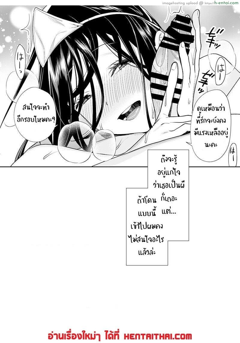 เป็นแฟนกับผีสาว - แผ่น 8 เป็นแฟนกับผีสาว - แผ่น 8