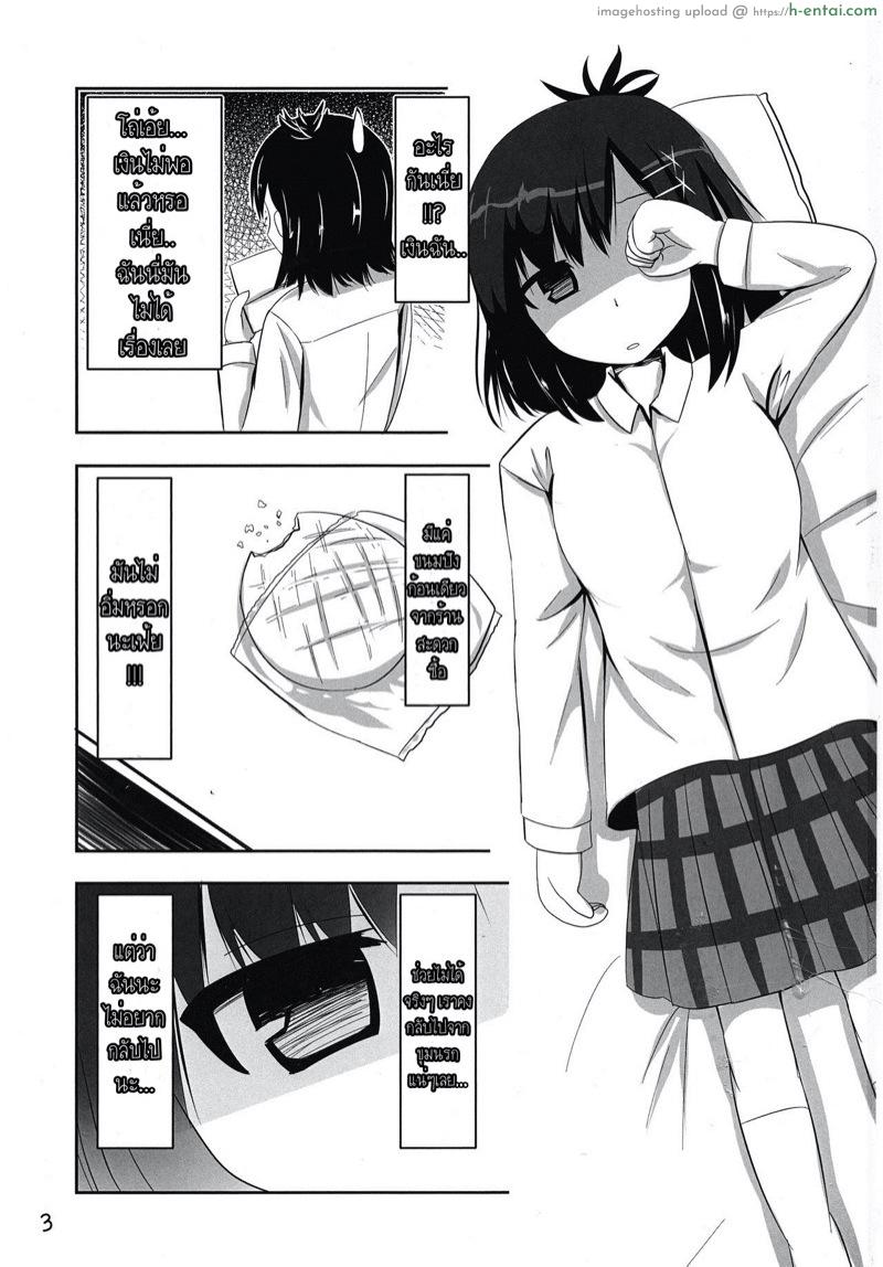 ทำไม่เสร็จ ตกเบ็ดก็ได้ - แผ่น 2