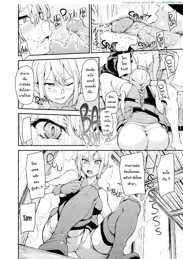 ฮาเร็มต่างโลก - แผ่น 18