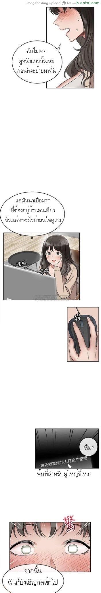 โปรดเก็บเป็นความลับ - แผ่น 49