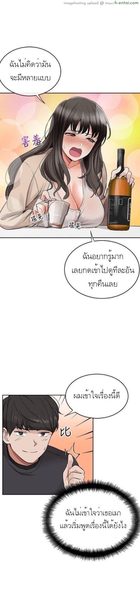 โปรดเก็บเป็นความลับ - แผ่น 50
