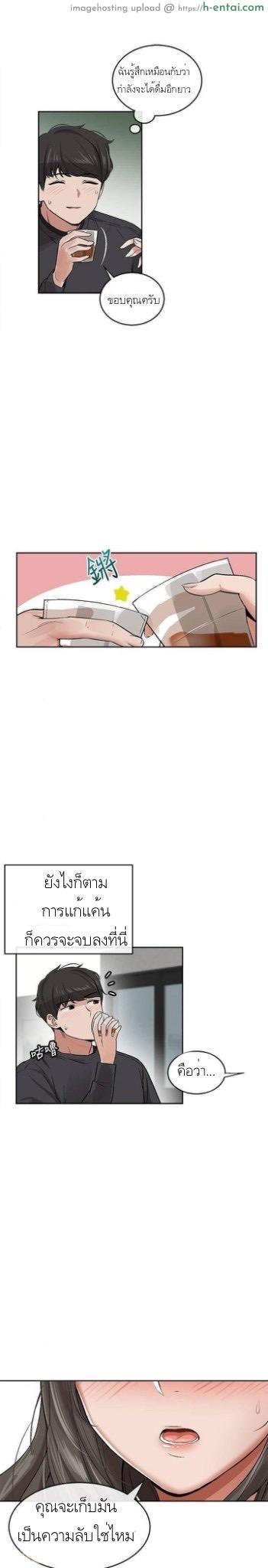 โปรดเก็บเป็นความลับ - แผ่น 52