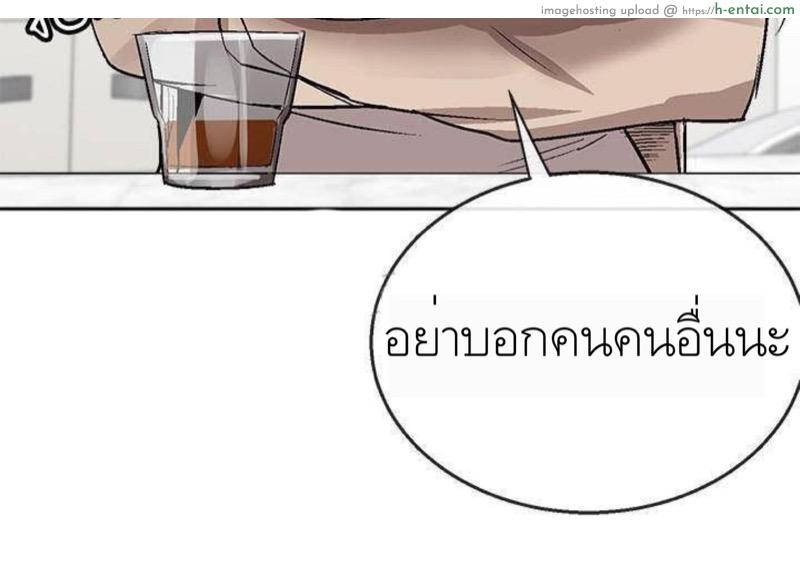 โปรดเก็บเป็นความลับ - แผ่น 54