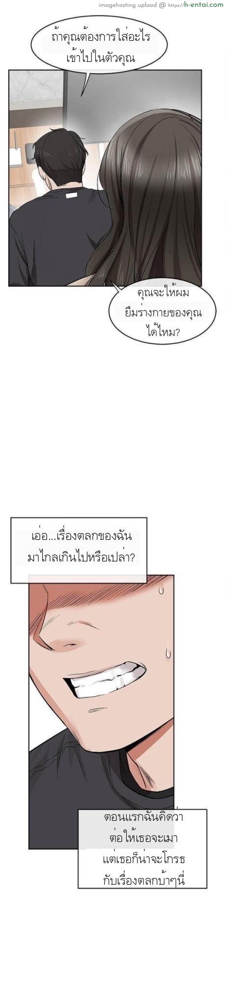 โปรดเก็บเป็นความลับ - แผ่น 58