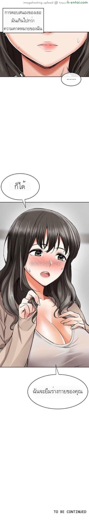 โปรดเก็บเป็นความลับ - แผ่น 59