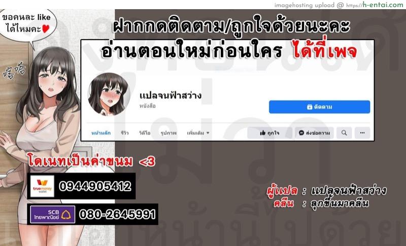 โปรดเก็บเป็นความลับ - แผ่น 60