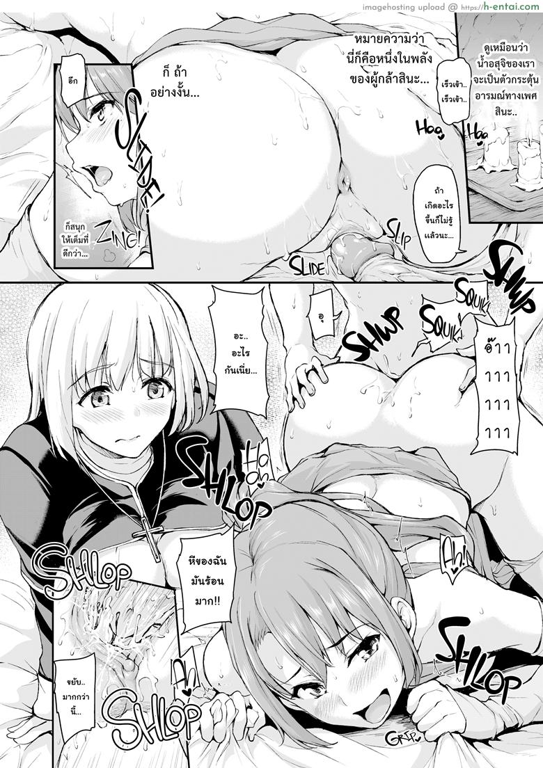 ฮาเร็มต่างโลก - แผ่น 28