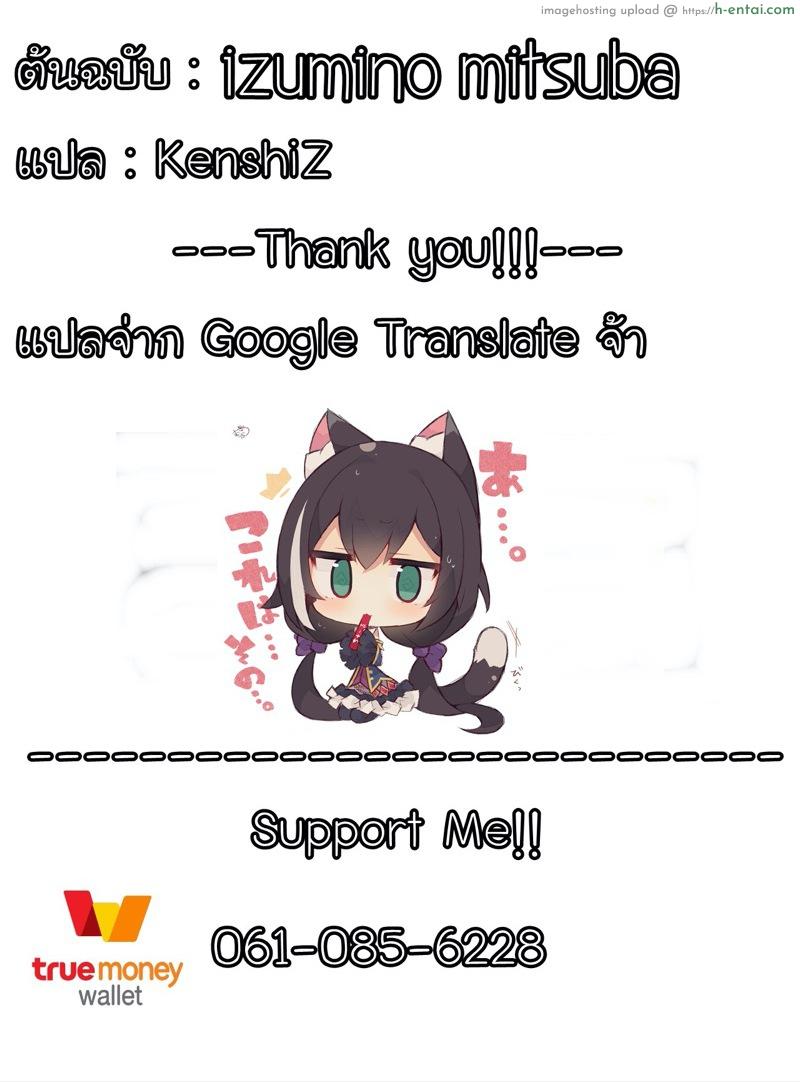 ทำไม่เสร็จ ตกเบ็ดก็ได้ - แผ่น 18