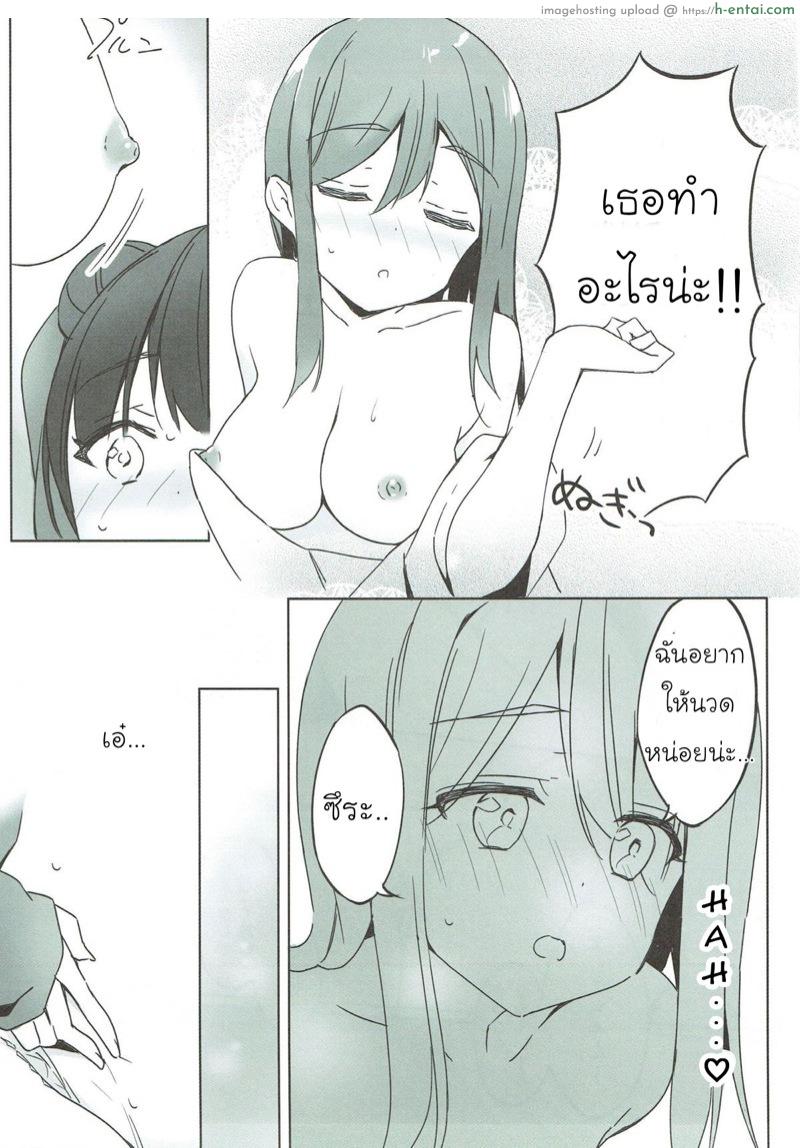 นวดสักทีจะติดใจ - แผ่น 7