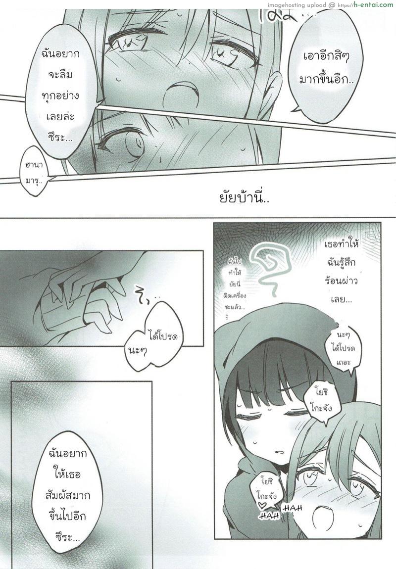 นวดสักทีจะติดใจ - แผ่น 9