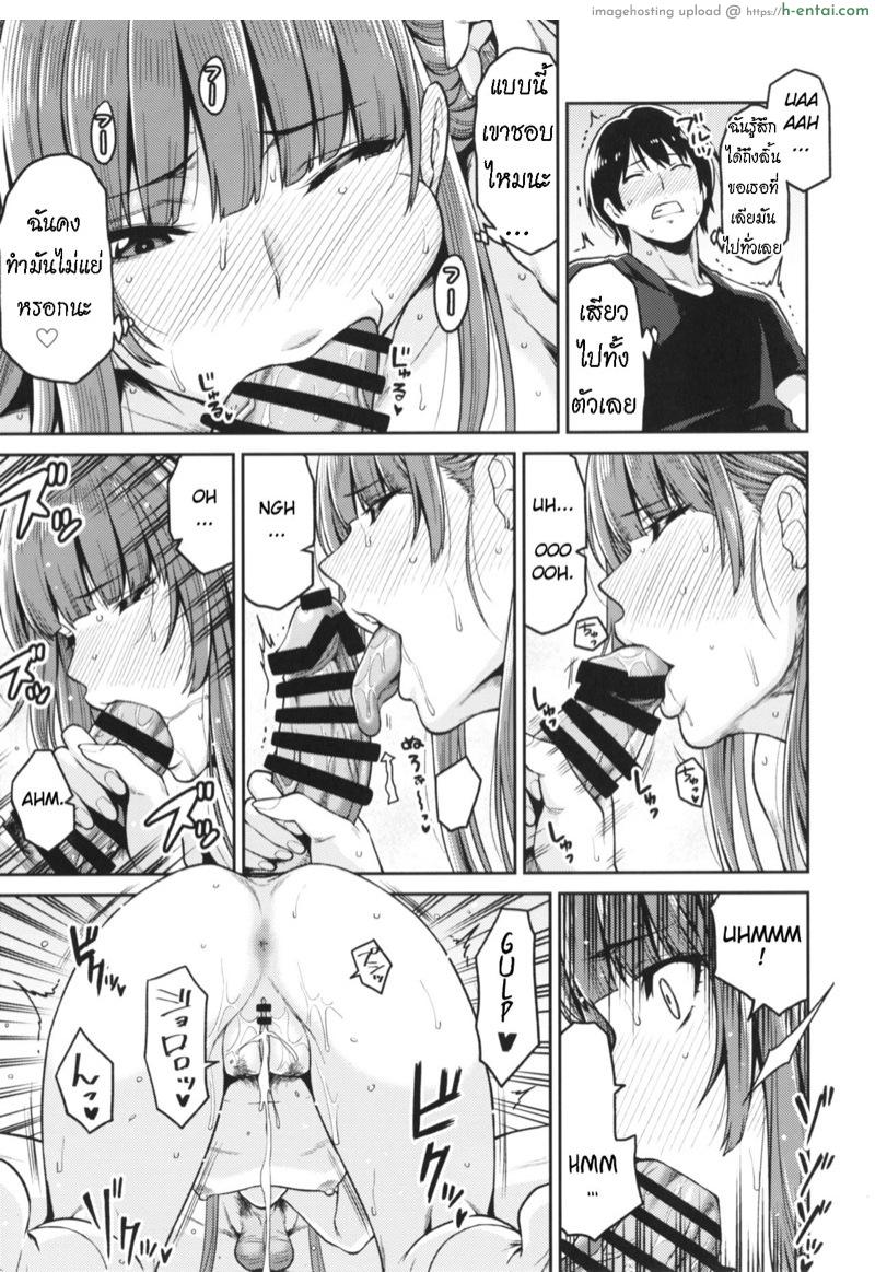 อดทนจนได้ครอบครอง - แผ่น 22