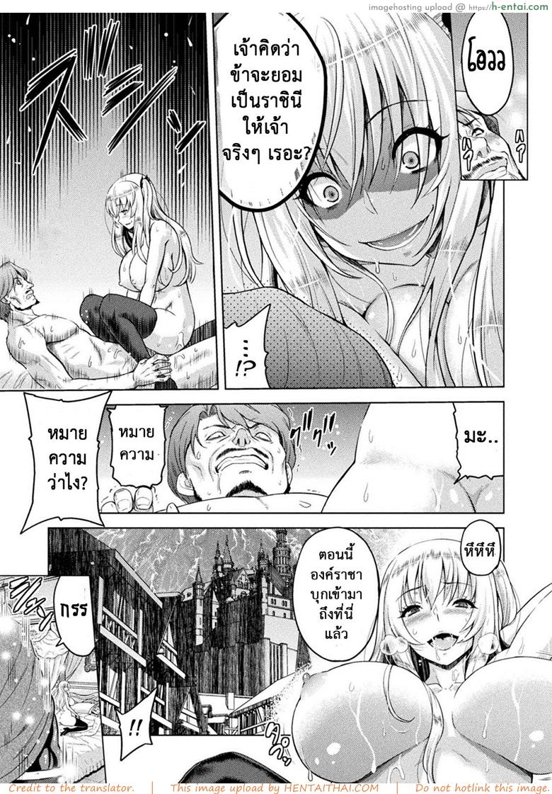 ใต้บัญชา คำสั่งออร์ค 4 - หน้าคนโกง - แผ่น 19