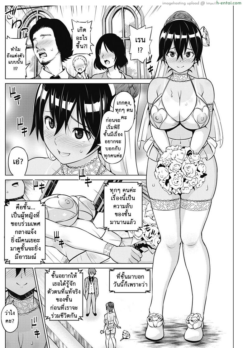 ผีสุดเฮี้ยนเพี้ยนสุดใจ 3 จบ - แผ่น 10