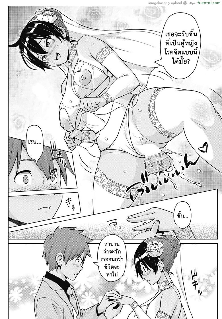 ผีสุดเฮี้ยนเพี้ยนสุดใจ 3 จบ - แผ่น 11