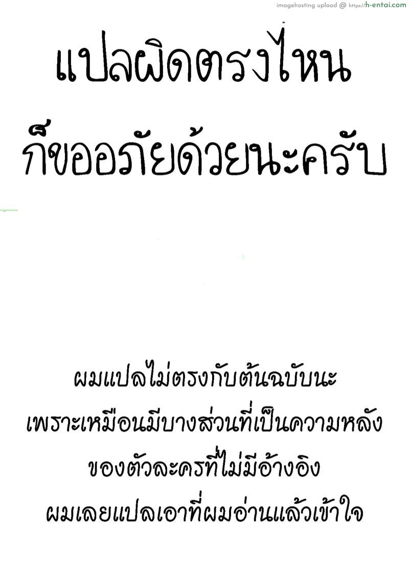 อดทนจนได้ครอบครอง - แผ่น 35