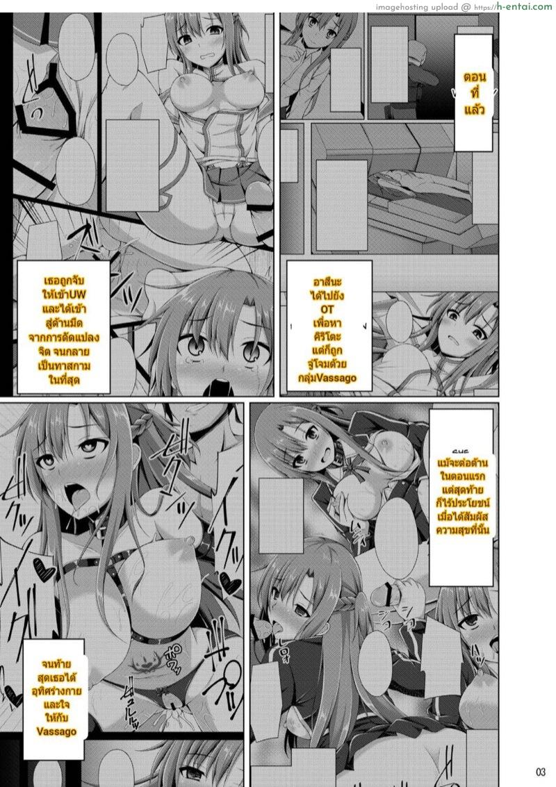 เกิดใหม่ 2 - แผ่น 2