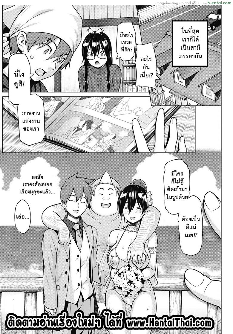 ผีสุดเฮี้ยนเพี้ยนสุดใจ 3 จบ - แผ่น 18