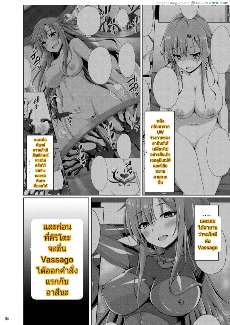 เกิดใหม่ 2 - แผ่น 3