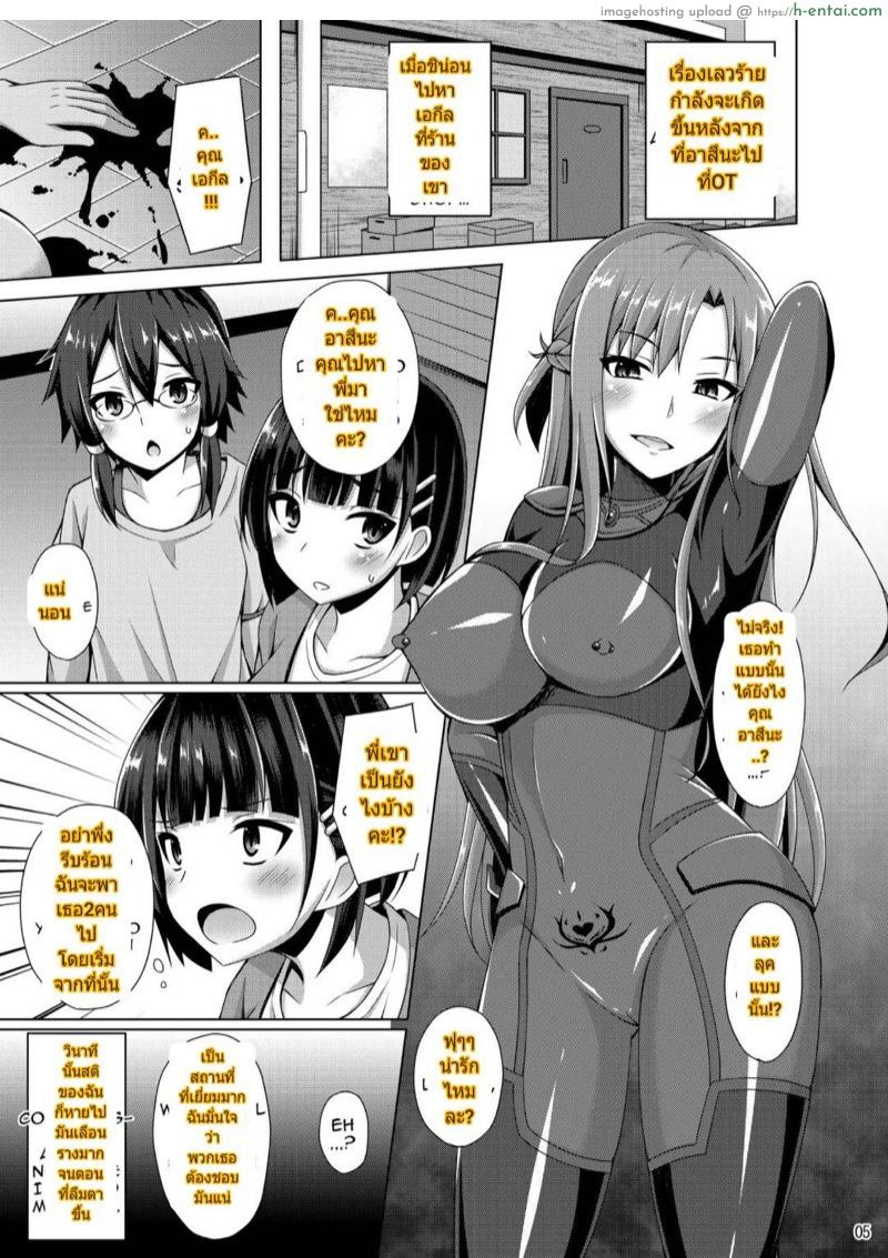 เกิดใหม่ 2 - แผ่น 4