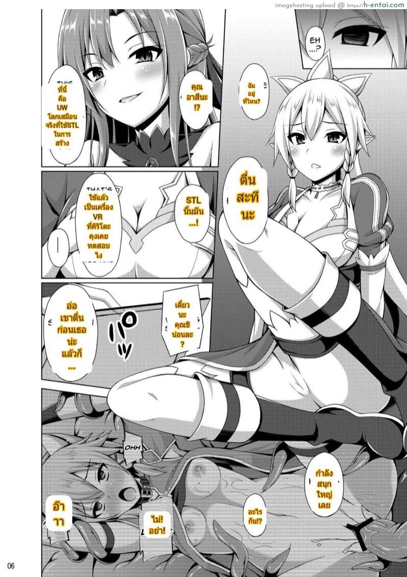 เกิดใหม่ 2 - แผ่น 5