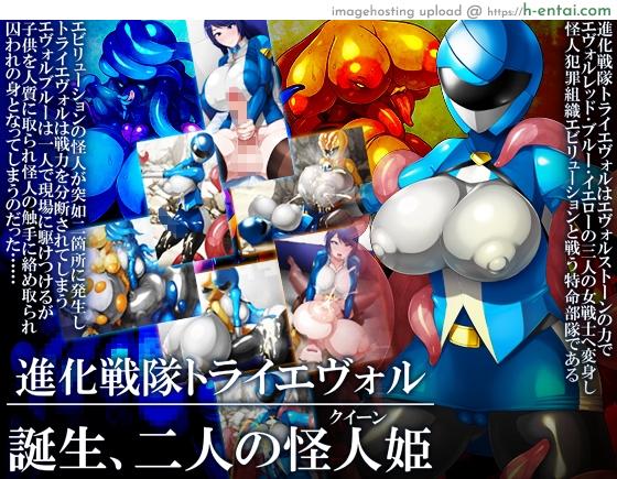 โดจิน วิวัฒนาการ [GFF (Kuribayashi Chris)] Shinka Sentai Tri Evol - Tanjou, Futari no Queen แปลไทย 6