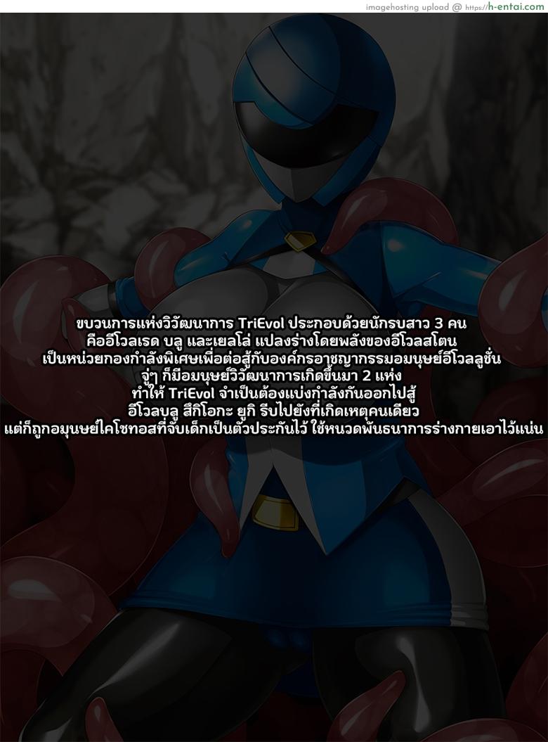 วิวัฒนาการ - แผ่น 2