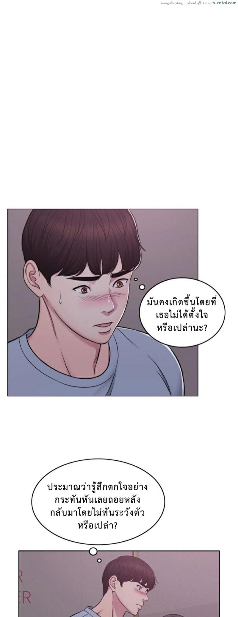 สระเสียงสั่น 2 - แผ่น 2