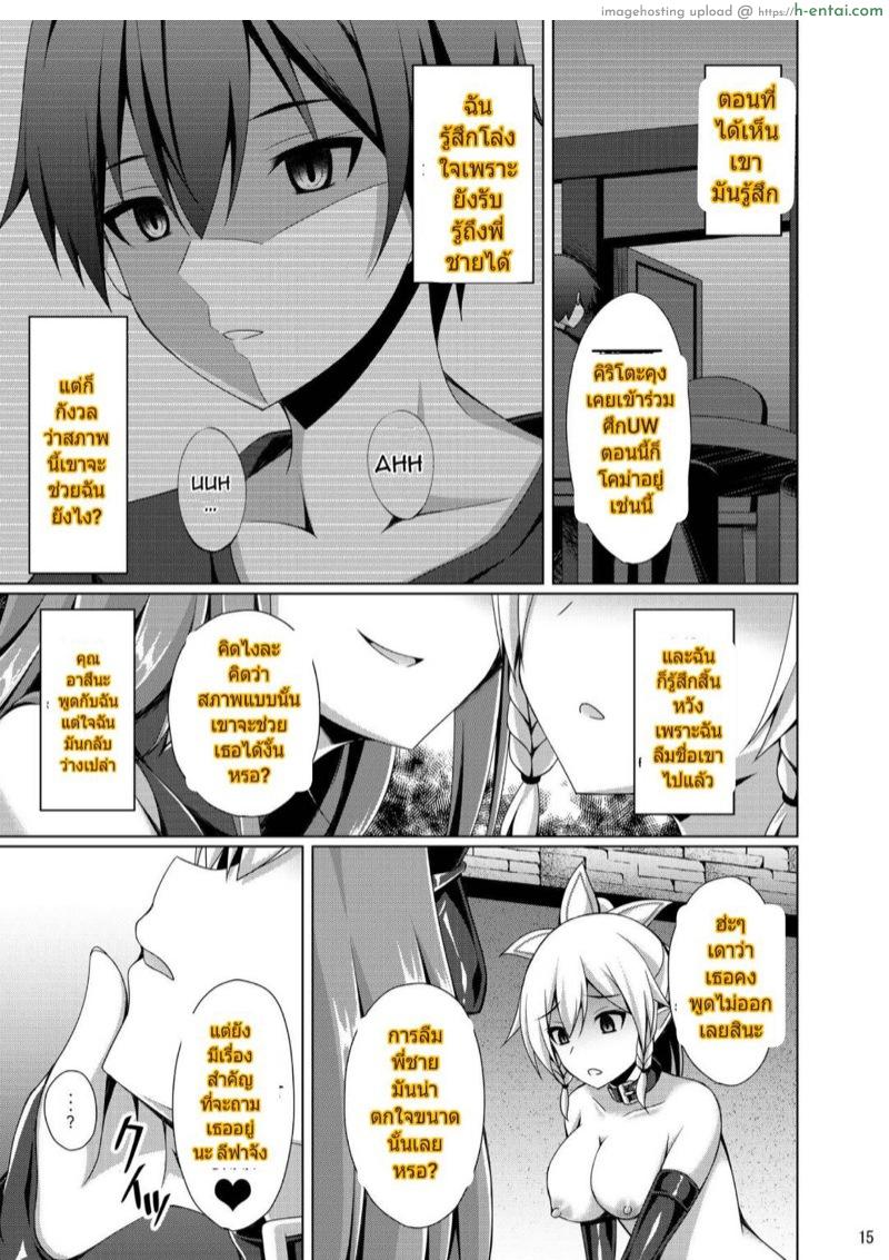 เกิดใหม่ 2 - แผ่น 14