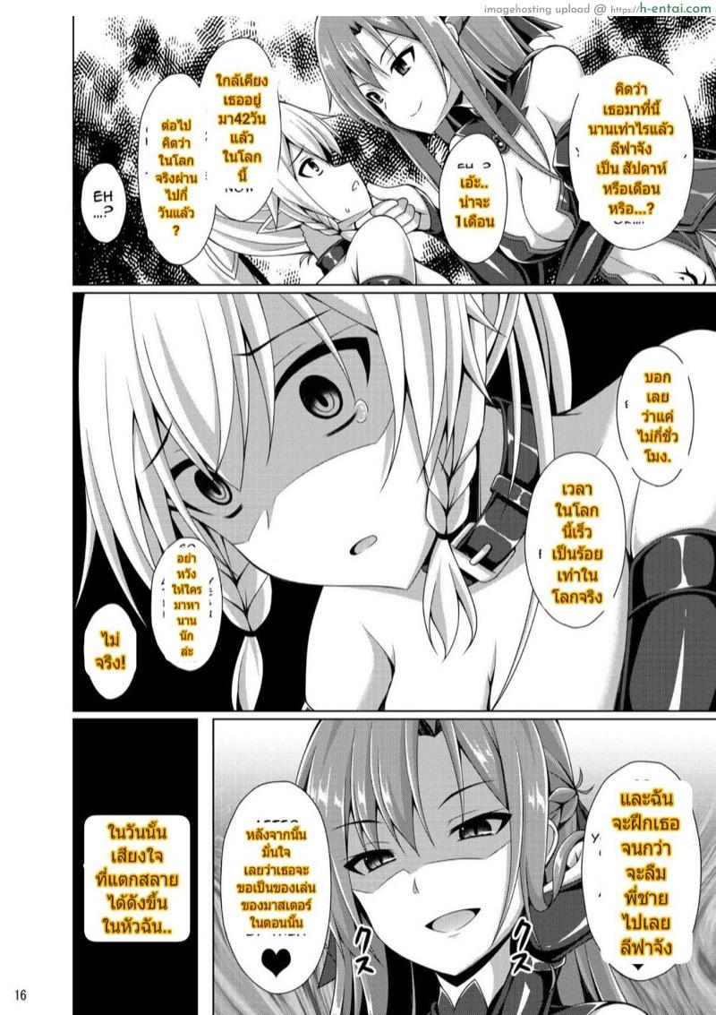 เกิดใหม่ 2 - แผ่น 15