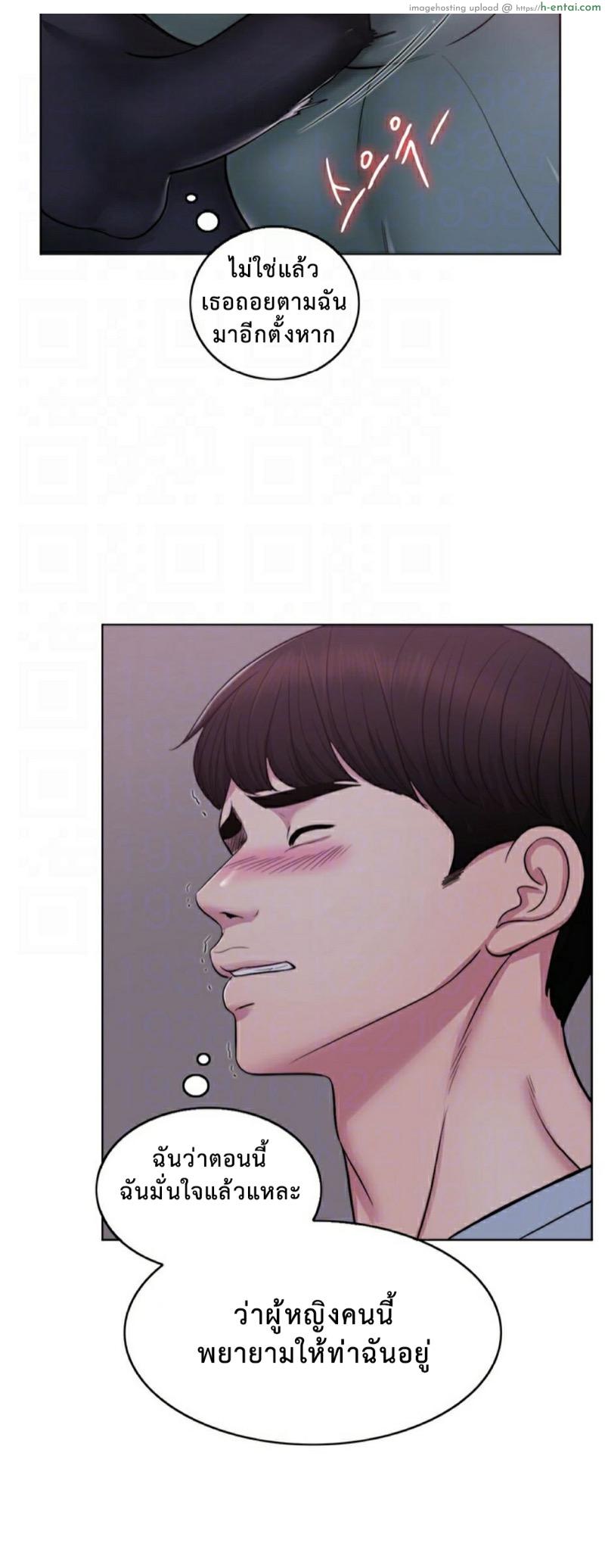 สระเสียงสั่น 2 - แผ่น 6