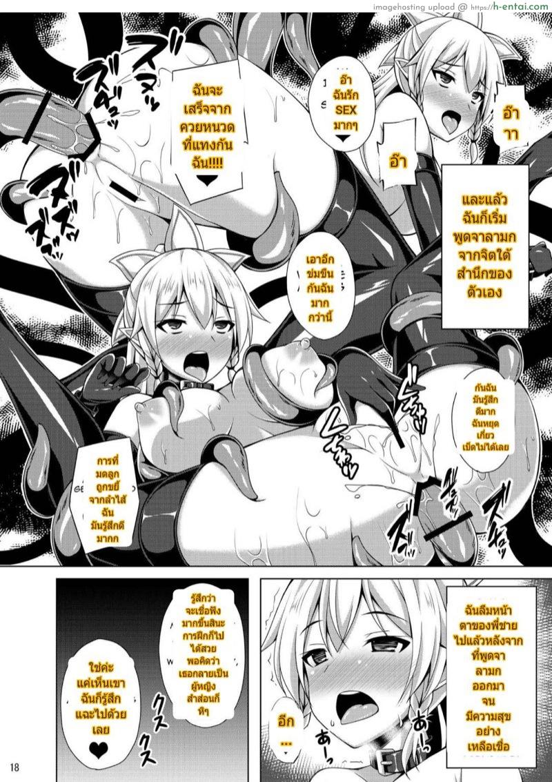 เกิดใหม่ 2 - แผ่น 17