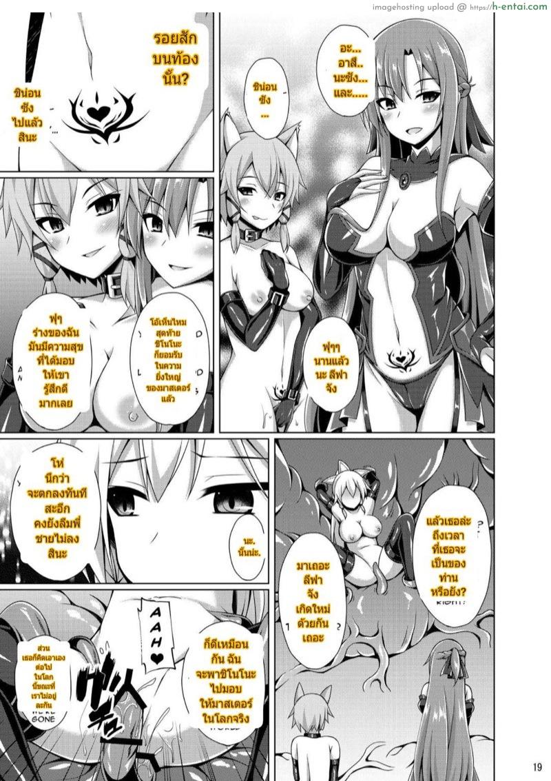 เกิดใหม่ 2 - แผ่น 18