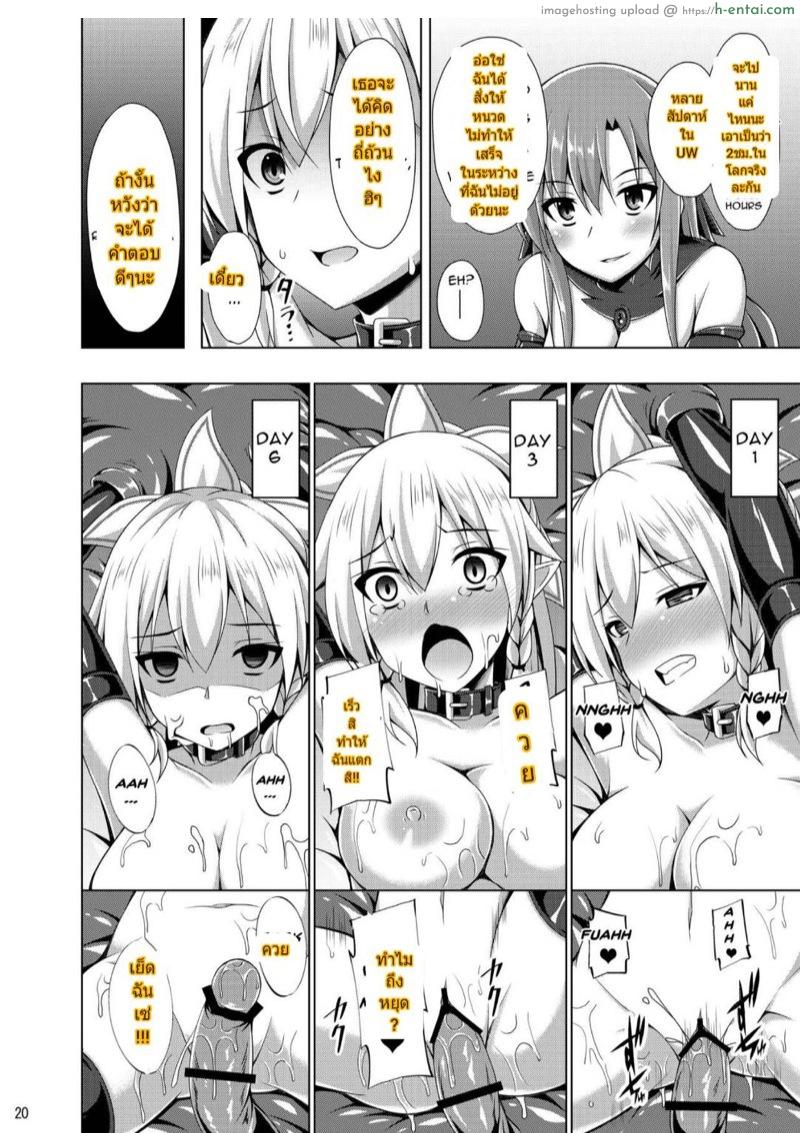 เกิดใหม่ 2 - แผ่น 19