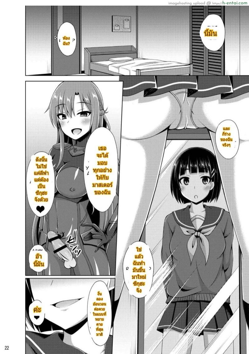 เกิดใหม่ 2 - แผ่น 21