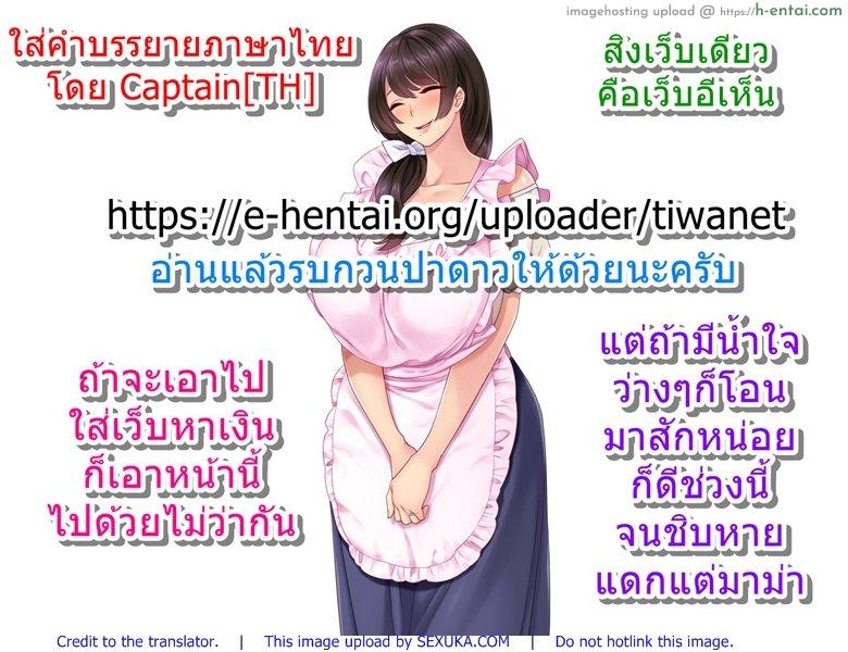 เรื่องตัณหาของคุณนาย 2 จบ - แผ่น 28
